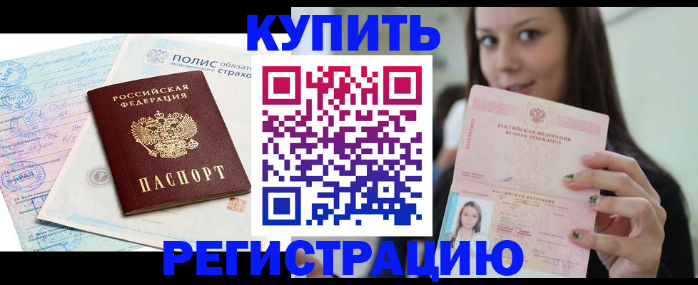 прописка поиск в Зеленокумске