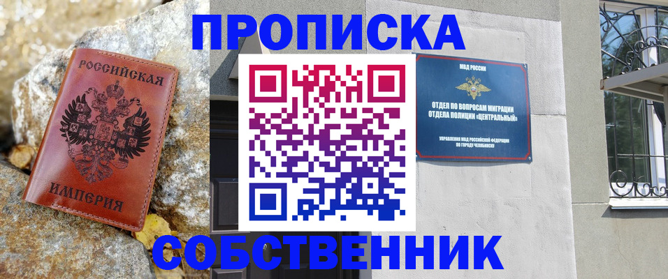 временная регистрация недорого в Зеленокумске